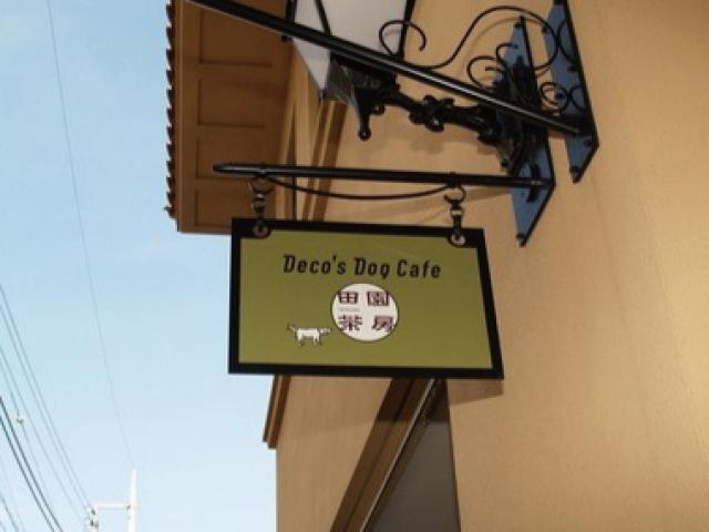 Deco s Dog Cafe c[